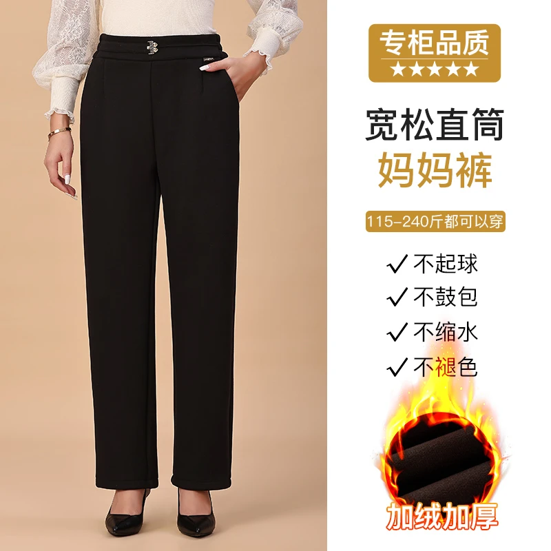 妈妈裤子女大码秋冬新款加绒高腰弹力直筒休闲长裤显瘦中老年