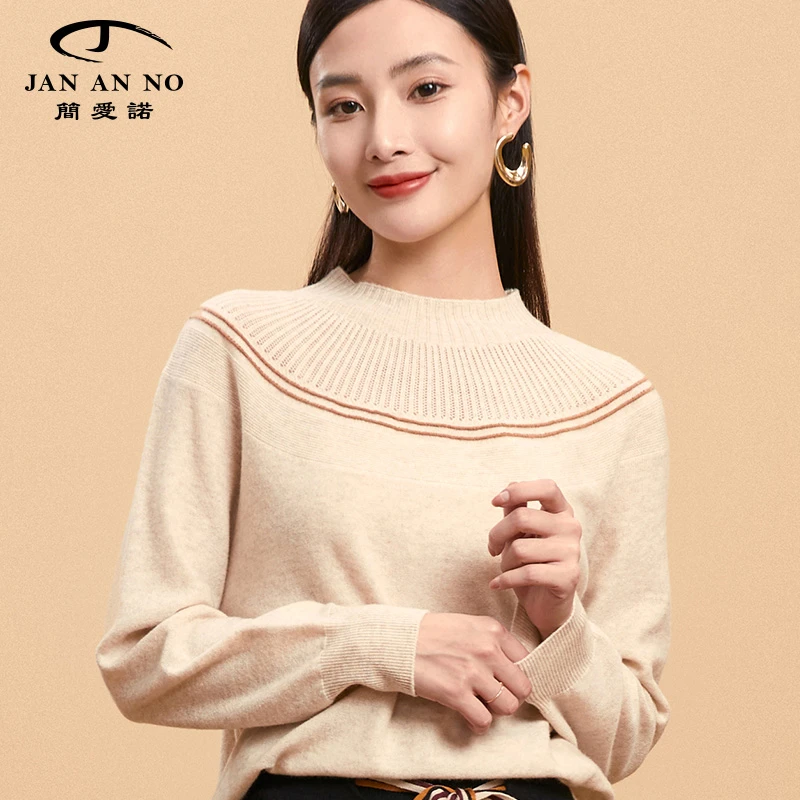 JAN AN NO/简爱诺杏色简约长袖宽松针织毛衫JA026621MS