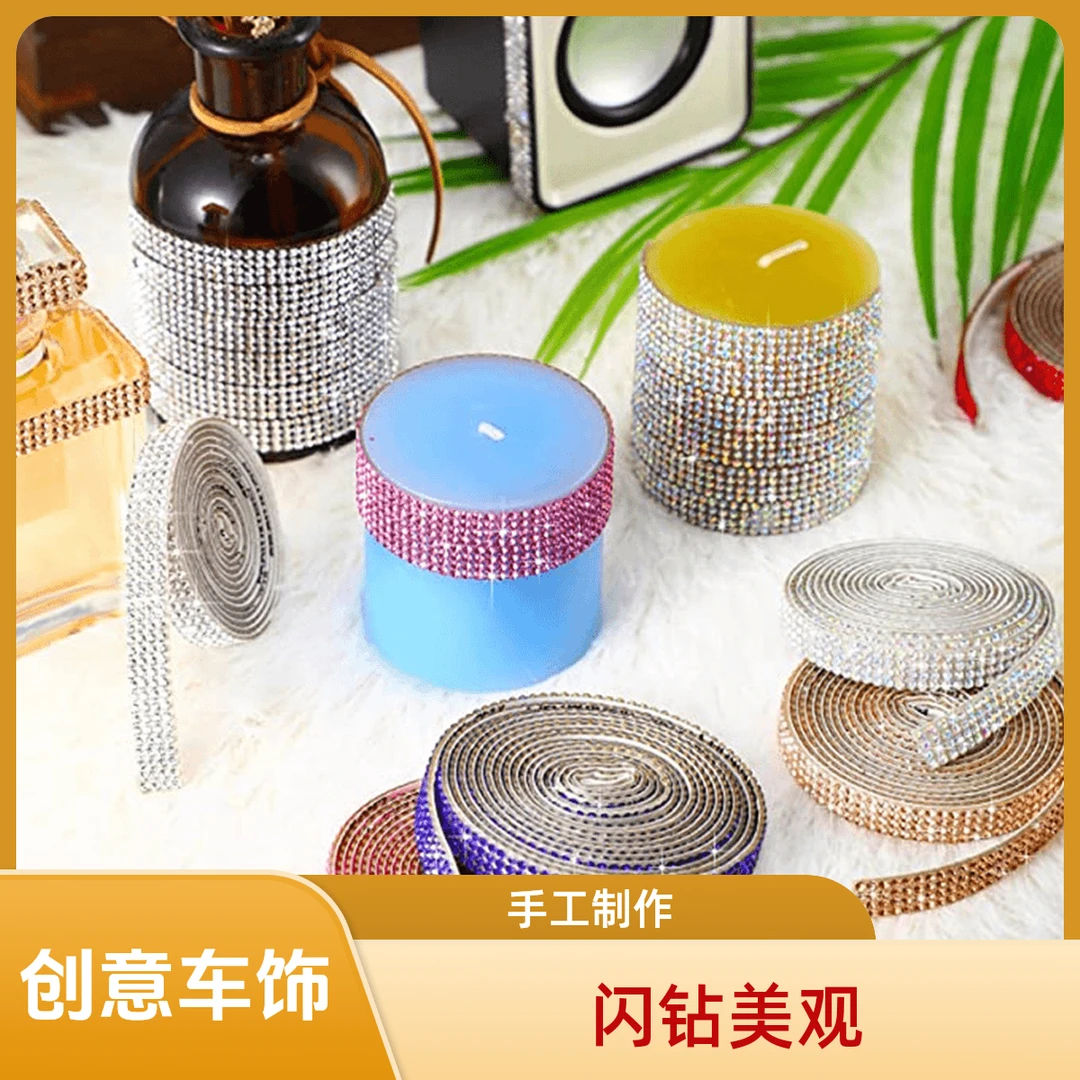 汽车装饰钻石贴车内饰水晶闪钻贴纸车标创意用品手工Diy饰品充电
