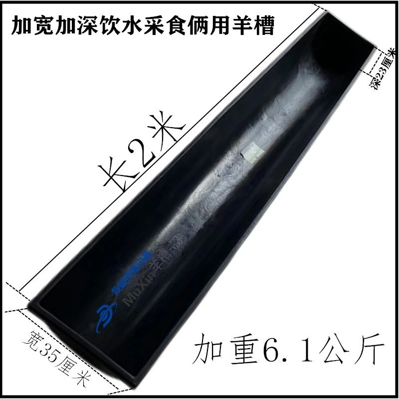 羊槽食槽大号饮水喂料牛槽喝水槽塑料槽养殖设备养牛羊用品