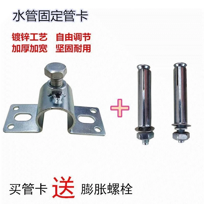 4分饮水管固定卡 猪用饮水器膨胀螺丝饮水碗顶丝管夹镀锌管卡