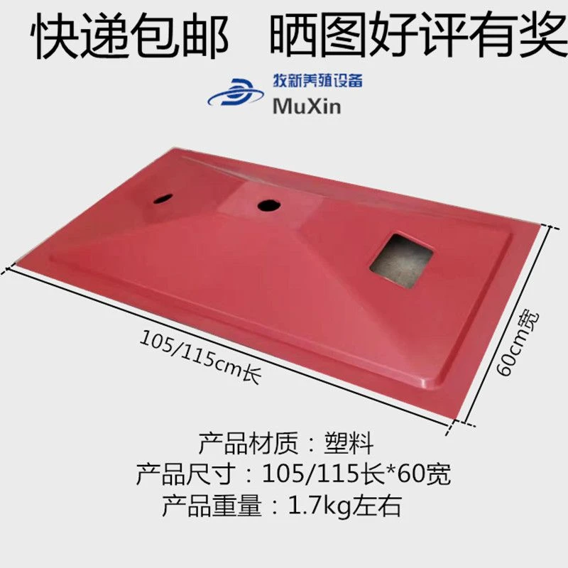 仔猪保温箱配件猪仔取暖盖子产床保温箱盖子畜牧猪用小猪保温箱子