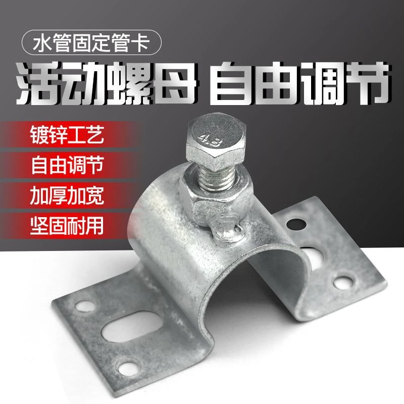 4分饮水管固定卡 猪用饮水器膨胀螺丝饮水碗顶丝管夹镀锌管卡