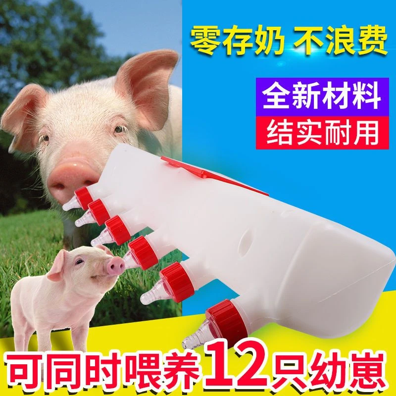 8升6奶嘴羔羊哺乳器喂奶器动物猪仔羊用喂奶瓶小羊奶壶