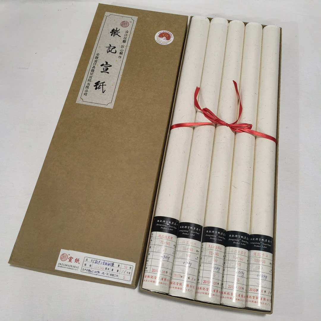 徽记5款手工檀皮宣纸四尺50张组合款礼盒装创作收藏用纸
