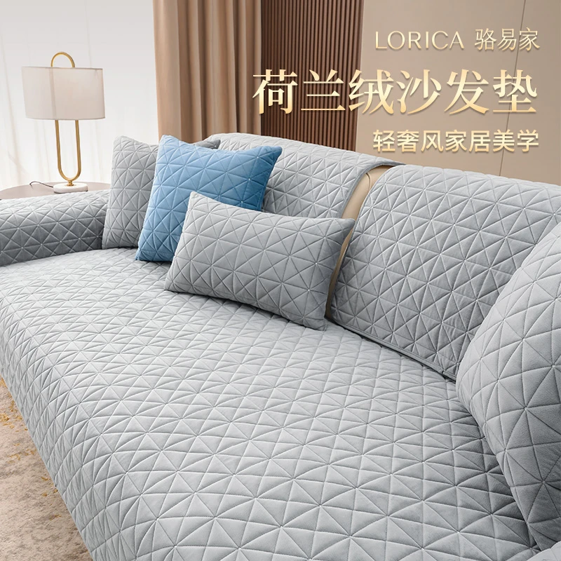 骆易家【关雎】冬季沙发垫轻奢高级感简约沙发盖布三座一贵妃沙发套