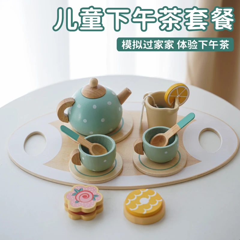 早教仿真木质孩子儿童互动过家家下午茶泡茶壶杯茶具套餐精美宝宝