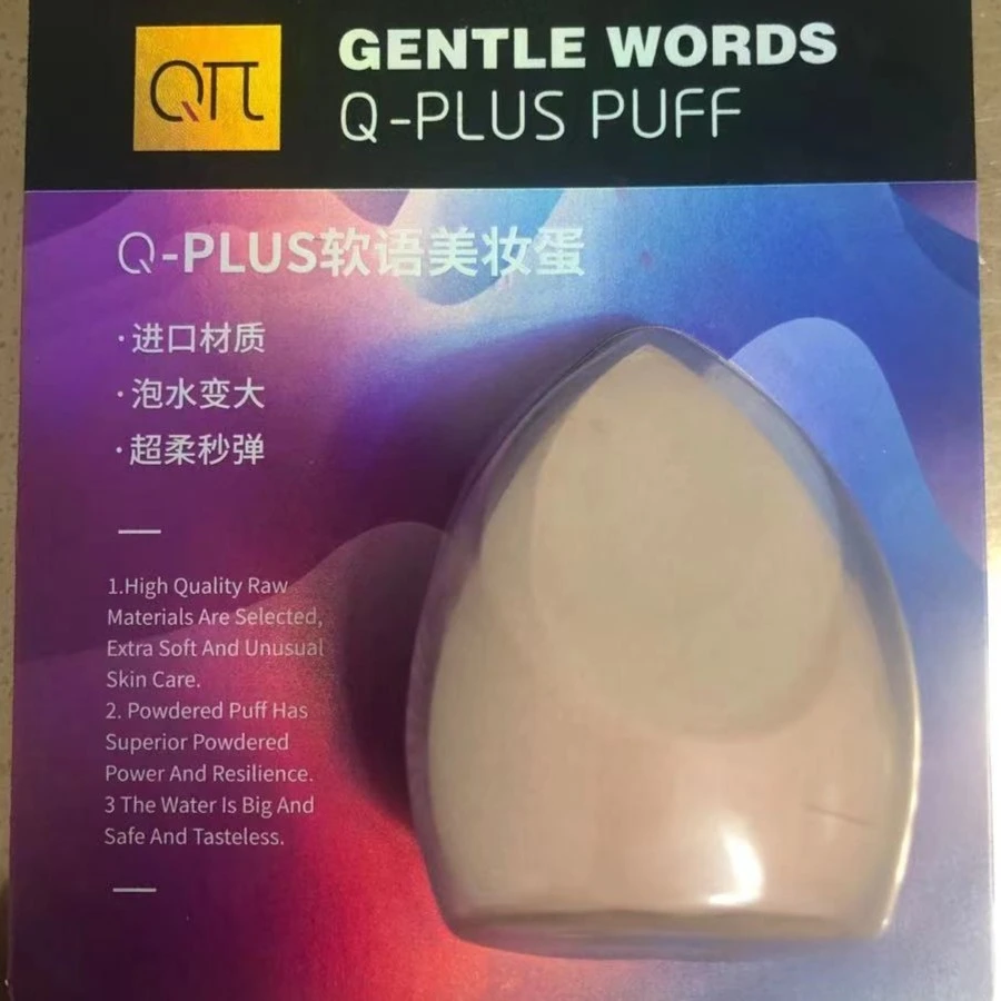 QPAI哈丽家软语不吃粉美妆蛋不卡粉组合蓝色服帖干湿两用