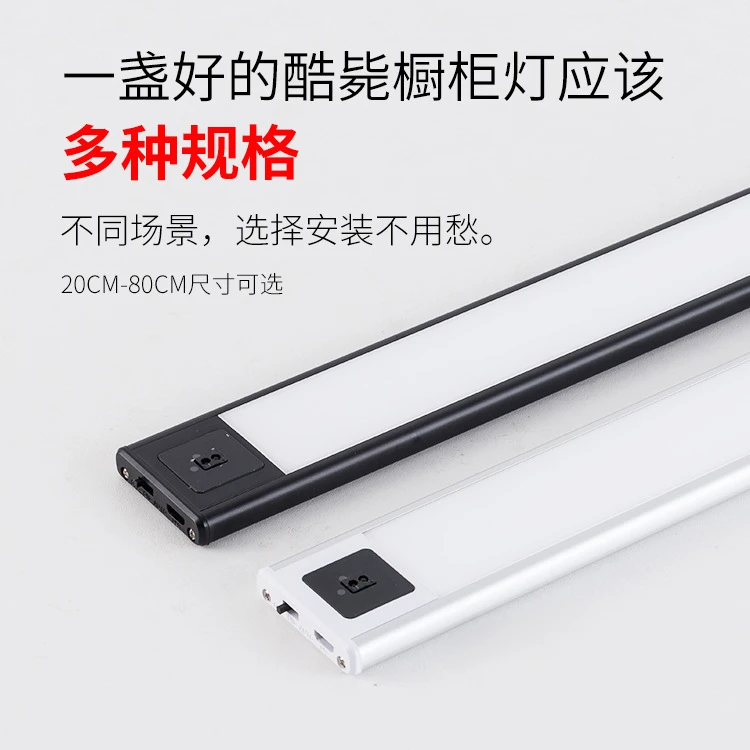 超薄充电橱柜灯人体感应灯磁吸无线led灯长条衣柜酒柜鞋柜玄关灯