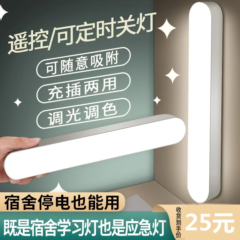 酷毙灯台灯学习专用学生宿舍灯磁吸床头灯护眼书桌充电阅读小夜灯