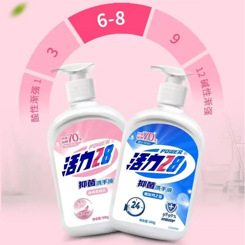 活力28【粉+蓝】抑菌洗手液500g家用杀菌儿童成人学生按压便携清香