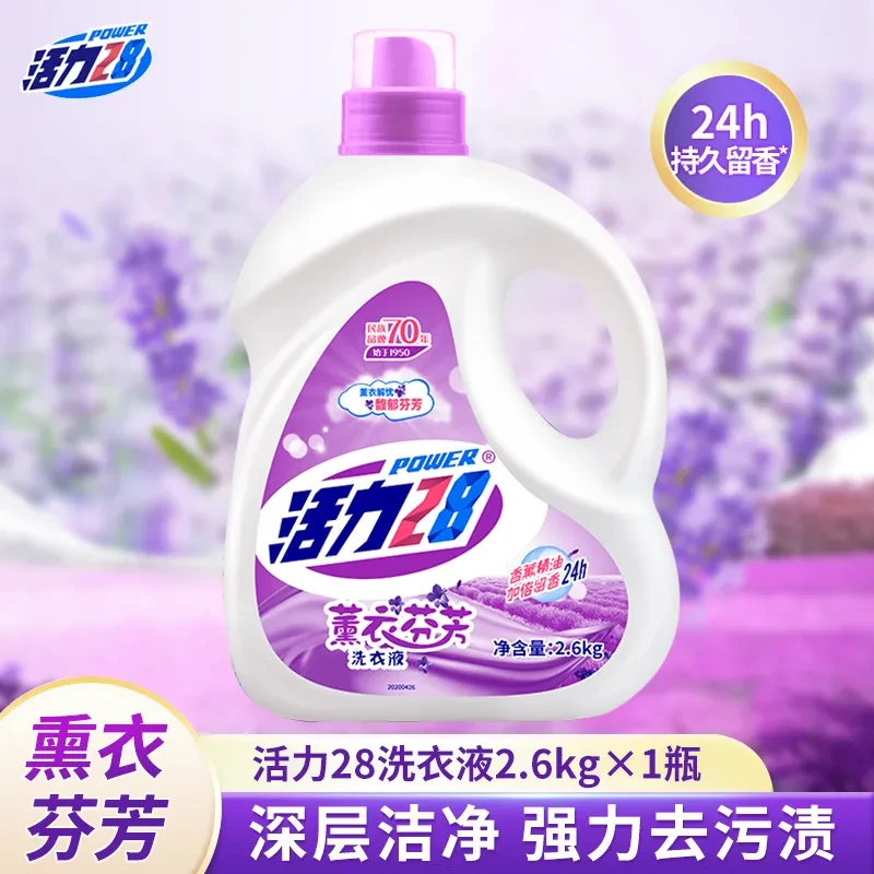 活力28【粉丝】洗衣液香氛薰衣芬芳2.6kg瓶深层持久留香家庭装家用