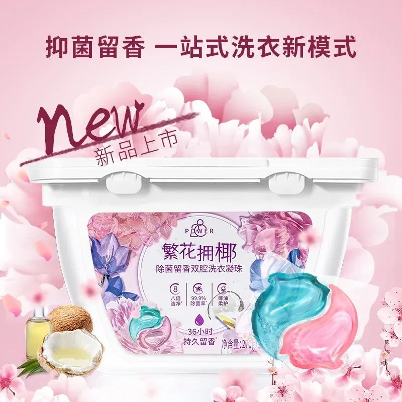 活力28超浓缩5合1洗衣凝珠繁花拥椰双腔27颗婴儿柔顺家用盒装留香