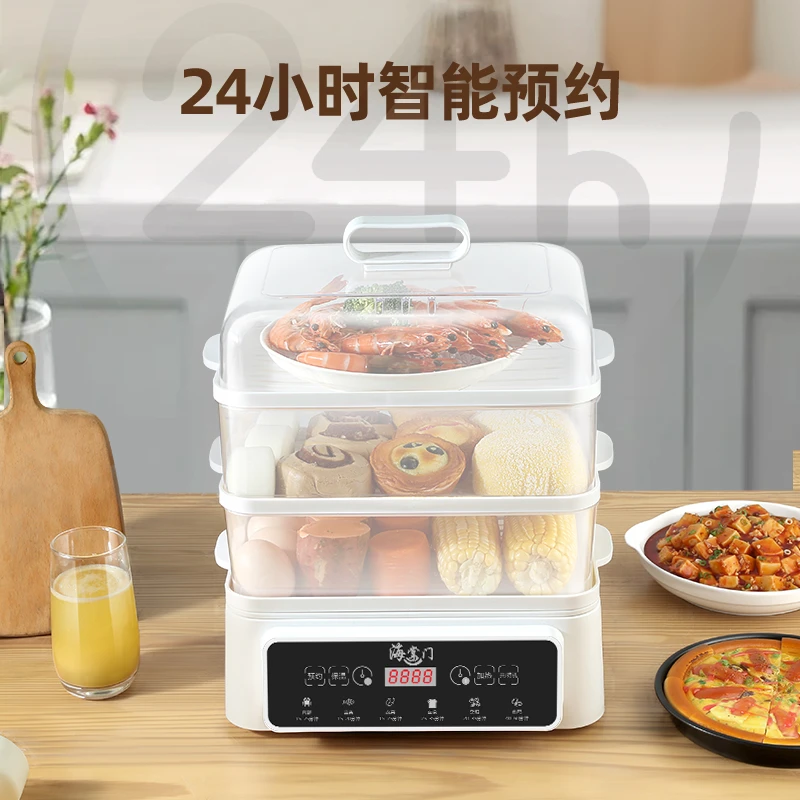 海掌门三层24小时可视电蒸锅可定时预约电蒸箱蒸笼电蒸炉家用智能
