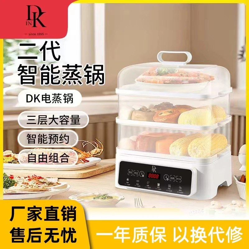 DK三层可视电蒸锅电蒸箱蒸笼电蒸炉大容量智能家用