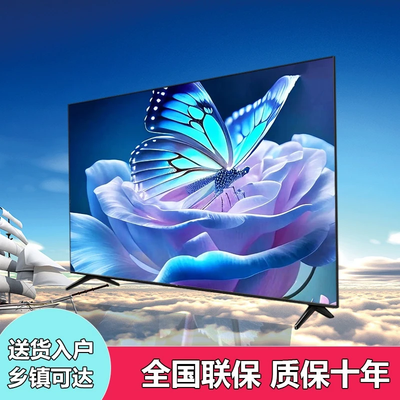 【源头工厂】70英寸全面屏液晶高清无线电视机智能网络语音防爆投屏
