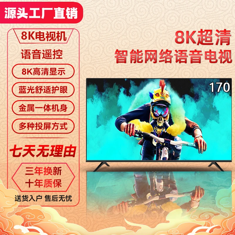 【源头工厂】170平板全屏液晶高清无线电视机智能网络语音防爆投屏