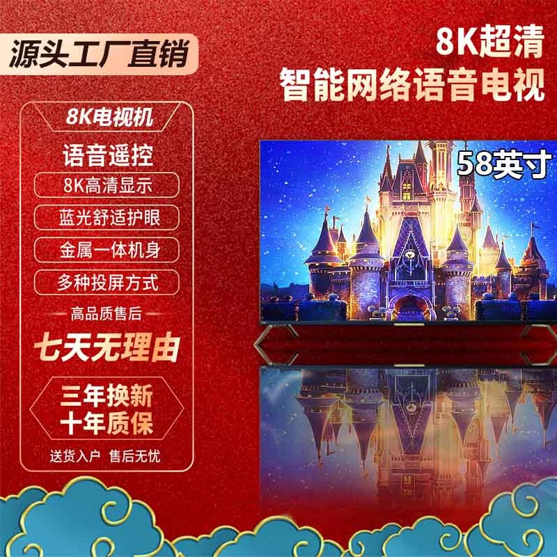 【源头工厂】58英寸全屏液晶高清无线电视机智能网络语音防爆投屏