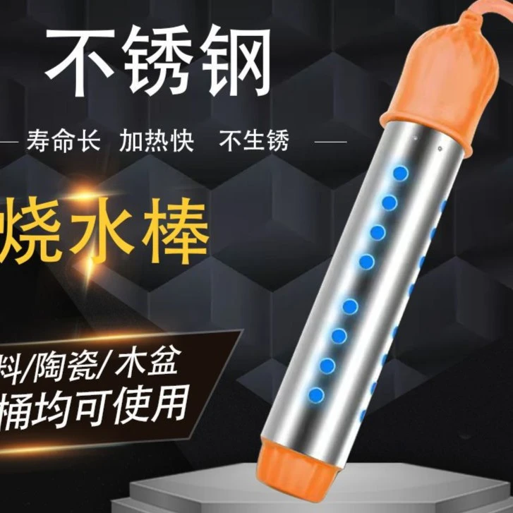 热得快家用烧水棒热的快电热棒热水洗澡加热棒神器安全烧水器桶烧