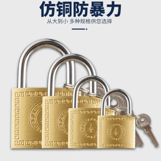 杂物房锁头老式挂锁老款仿铜挂锁仿古锁头防盗锁具锁子铁挂锁抽屉