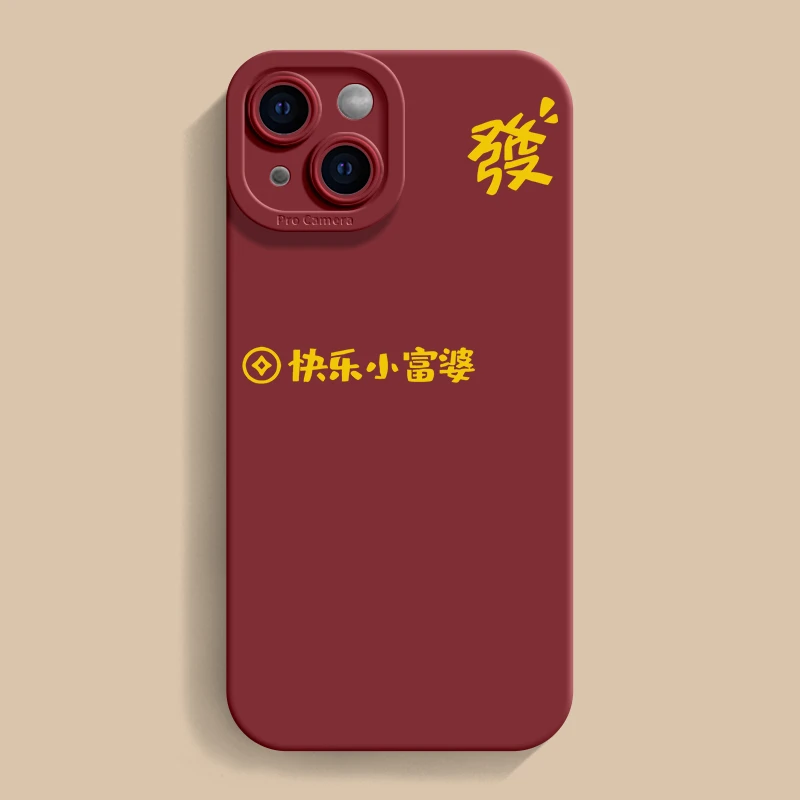 快乐小富婆苹果15PROMAX全包14防摔13网红12新款iPhone新年手机壳