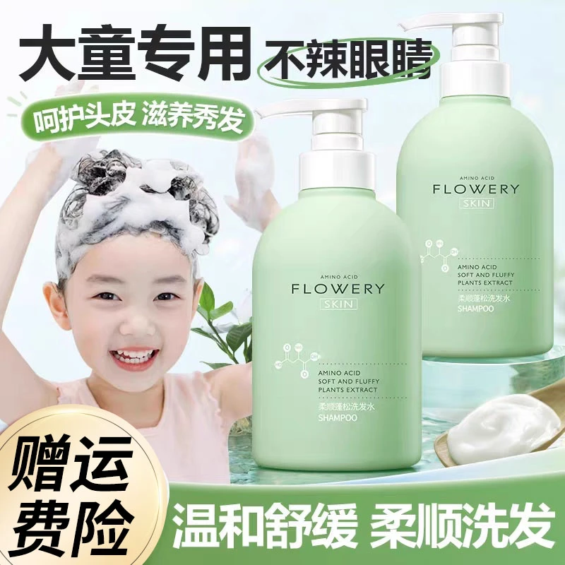 儿童洗发水3-12岁儿童专用宝宝沐浴露去屑止痒控油中大童推荐正品