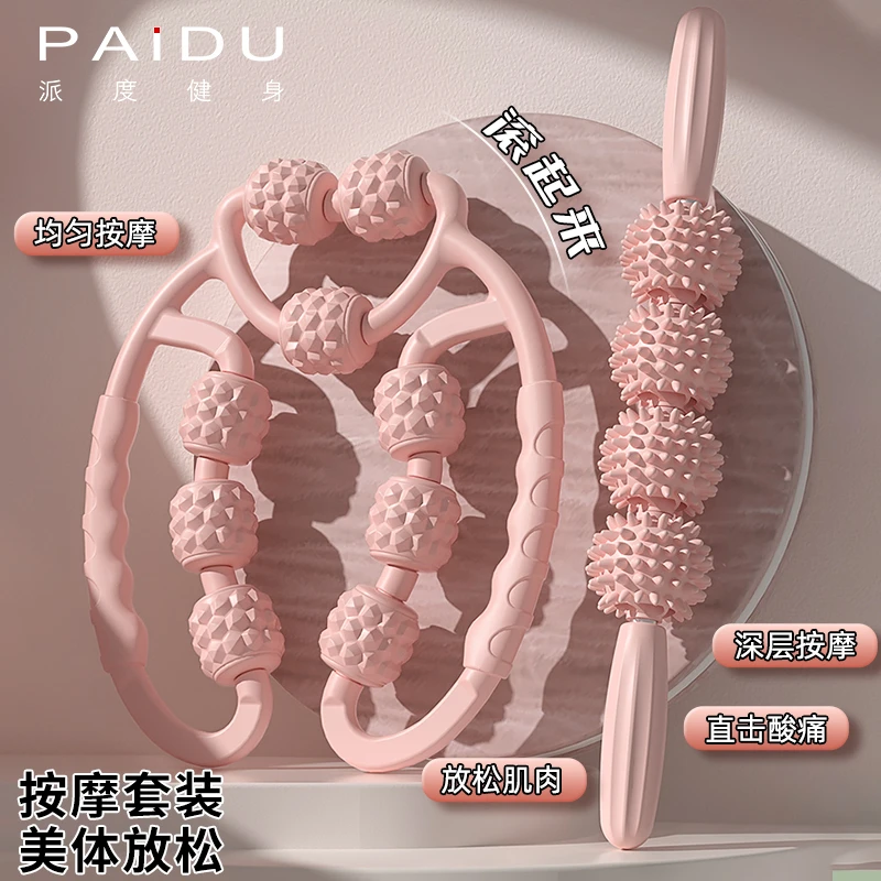 环形夹腿狼牙棒滚轴腿部按摩器按摩滚轮泡沫轴肌肉放松器瑜伽器材