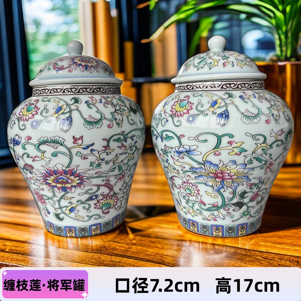 高端陶瓷天青珐琅彩斗彩将军茶叶罐E255