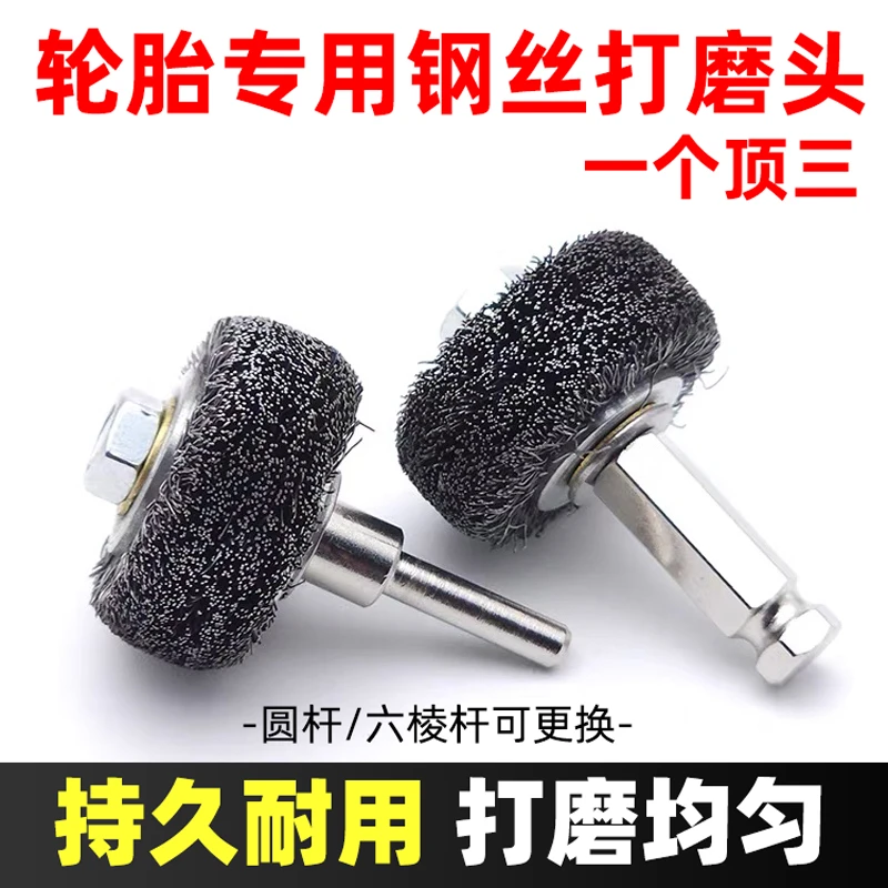 汽车轮胎钢丝打磨头，补胎打磨头，气动打磨机打磨轮，低速，高速