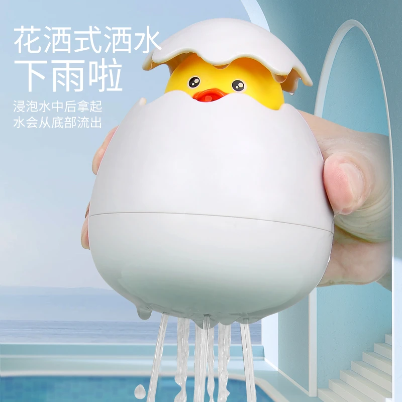 ingBaby/迎贝小鸭子喷水蛋儿童洗澡玩具喷水花洒宝宝戏水玩具