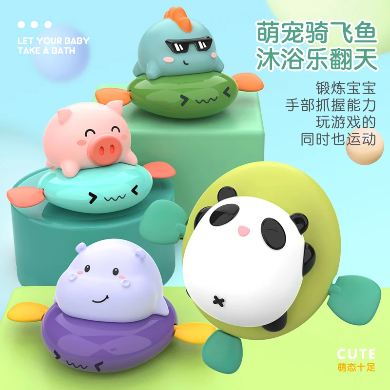 ingBaby/迎贝小鸭子骑飞鱼洗澡玩具儿童戏水玩具趣味宝宝喷水可爱