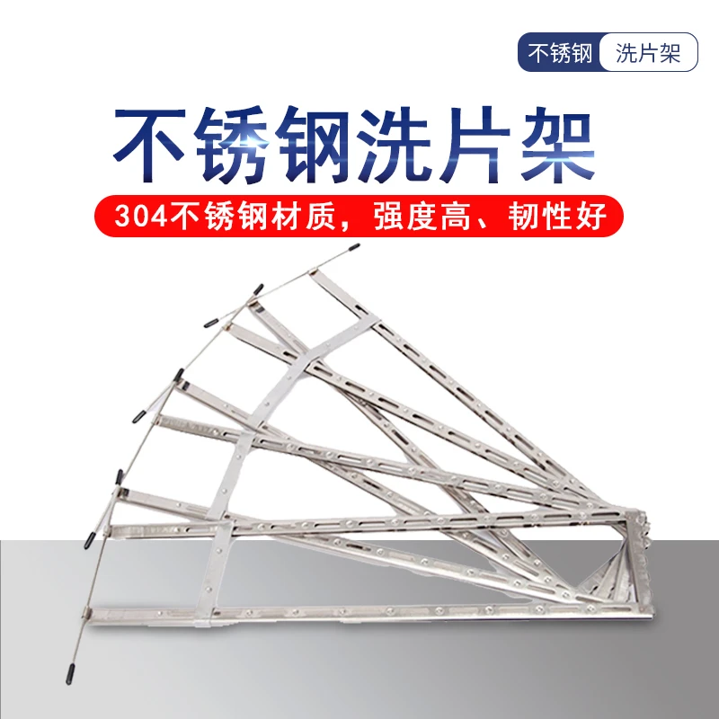 工业探伤洗片架 洗片夹 X光胶片 夹式 插式 晾片架 304不锈钢