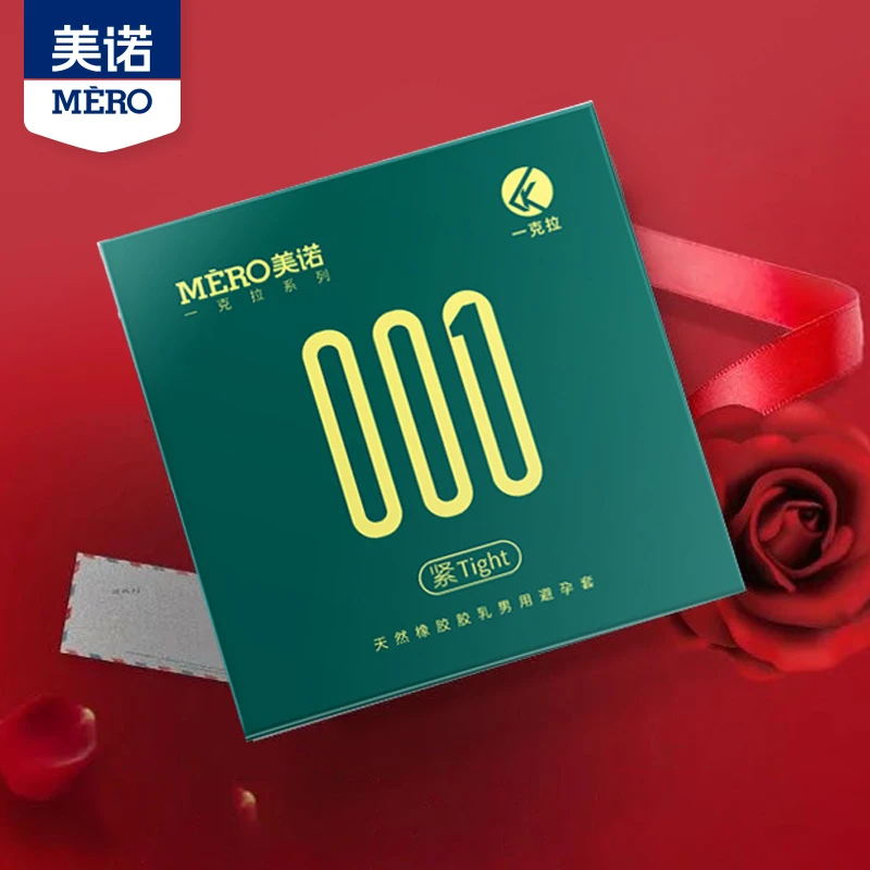 美诺001小号超薄49mm玻尿酸水润润滑避孕套 天然橡胶胶乳男用避孕套