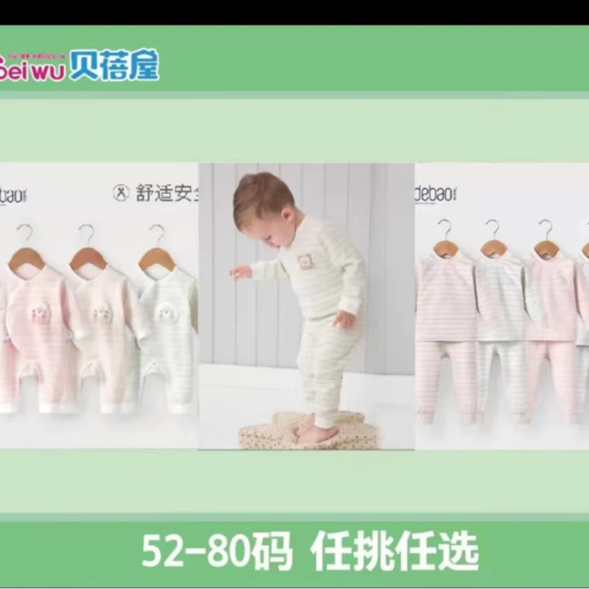 宝宝  秋衣秋裤 连体 分体 棉服 婴儿 幼儿 加厚 婴童 秋冬。棉质