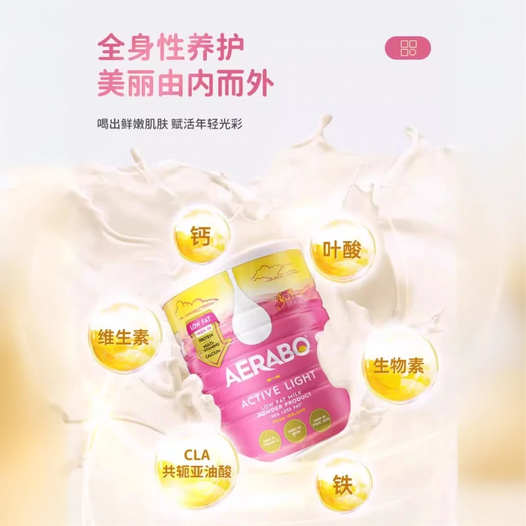 【2024年12月8】荷兰原装进口AERABO艾乐博低脂乳粉800g罐装