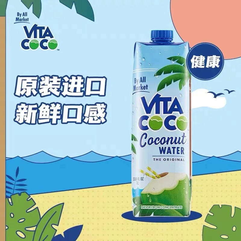 【2瓶装】临期24-4  菲律宾进口 Vita CoCo唯他可可椰子水饮料1L*2