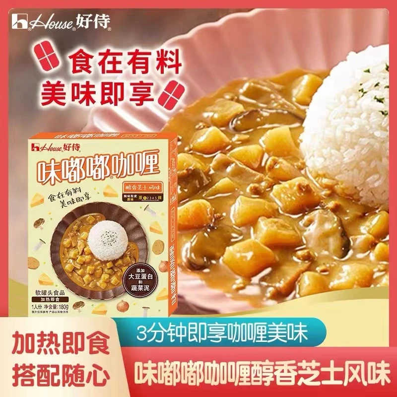 好侍味嘟嘟咖喱醇香芝士味  加热即食速食日式咖喱