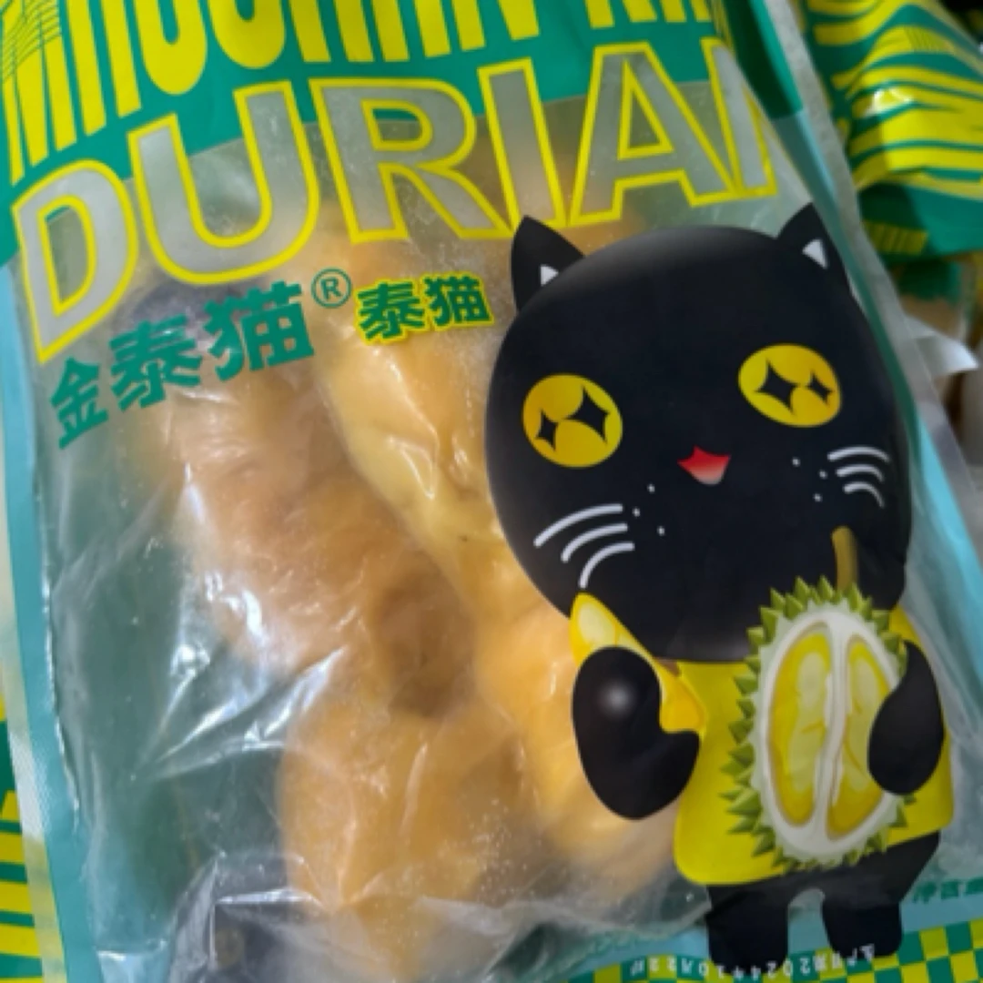 猫山王冷冻榴莲肉