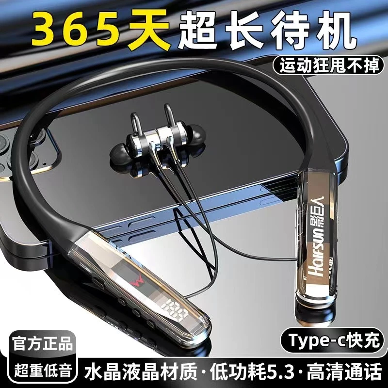 颈挂式无线蓝牙耳机降噪运动跑步超长续航2023年新款液晶华为通用