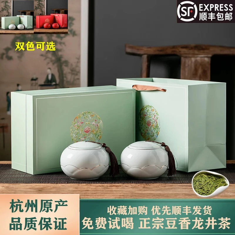 正宗龙井茶叶礼盒装2025新茶明前春茶杭州浓香型绿茶过节送礼长辈