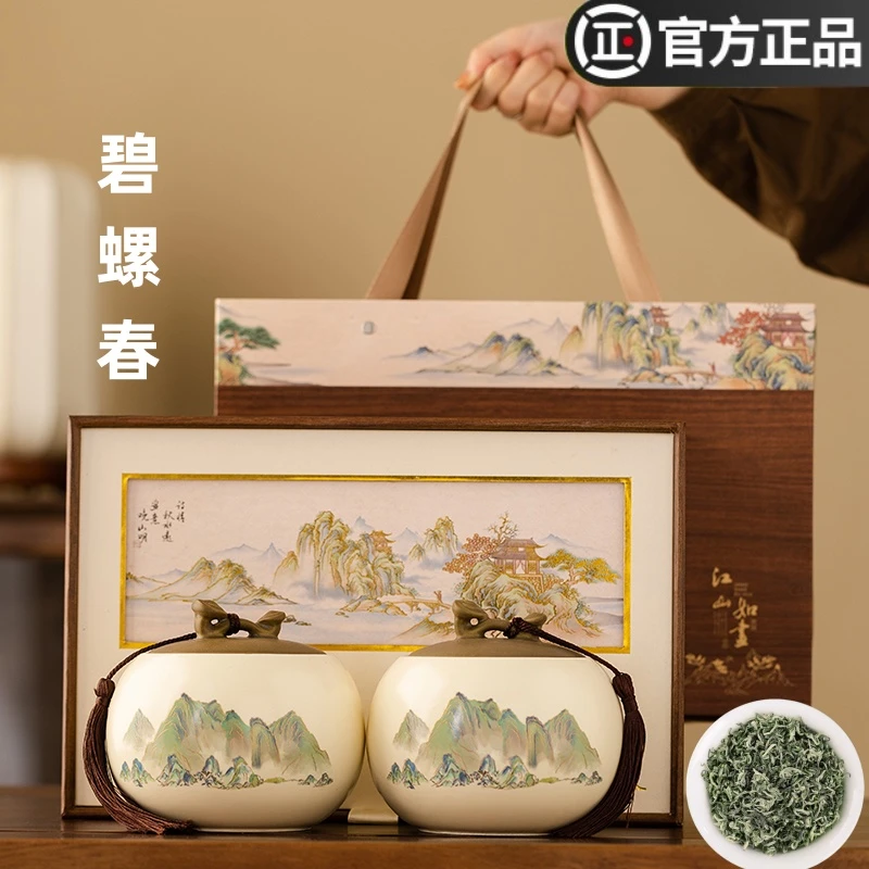 正宗苏州碧螺春茶叶2025新茶明前绿茶陶瓷礼盒装送礼官方旗舰店