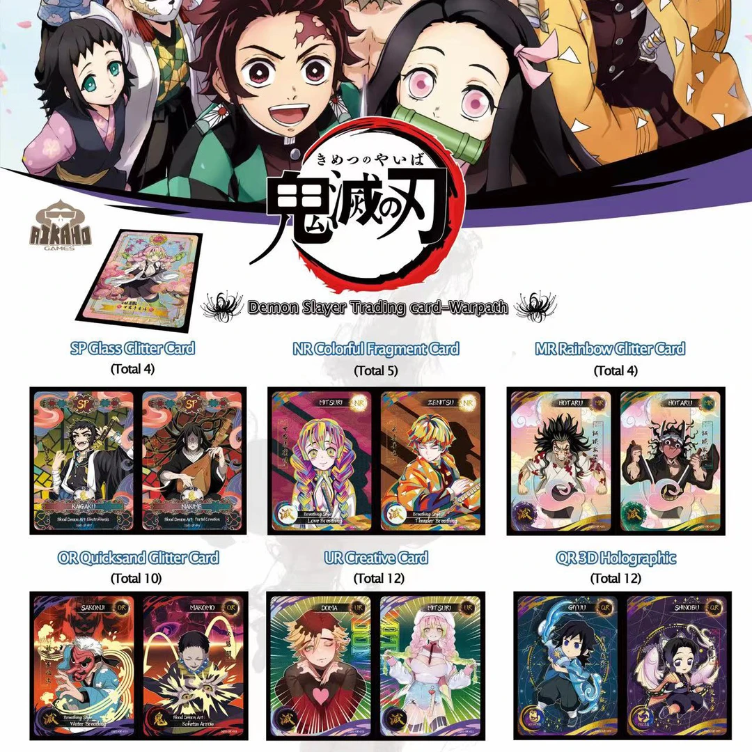 鬼灭之刃【Aikaho】二弹收藏卡牌礼盒 盲盒【代拆】