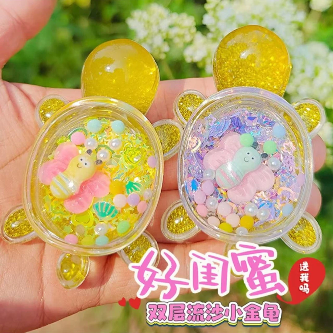 龟蜜款梦幻双层可爱流沙小乌龟（非本册)【直播展示图案】