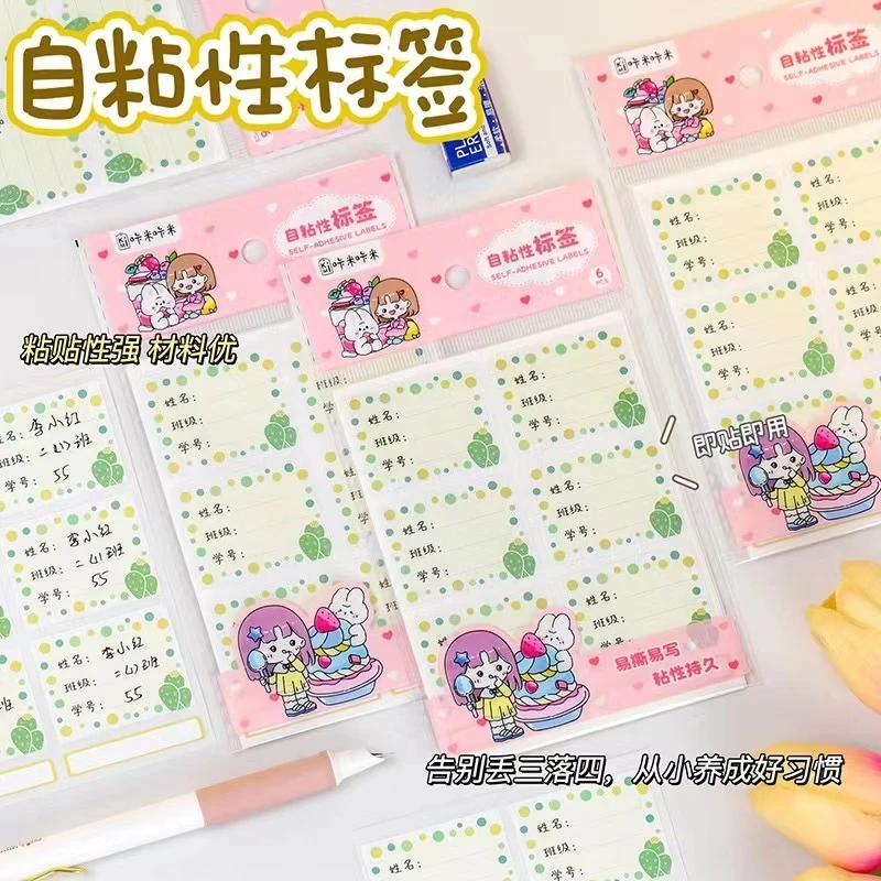 儿童姓名贴自粘小学生名字班级手写标签贴纸