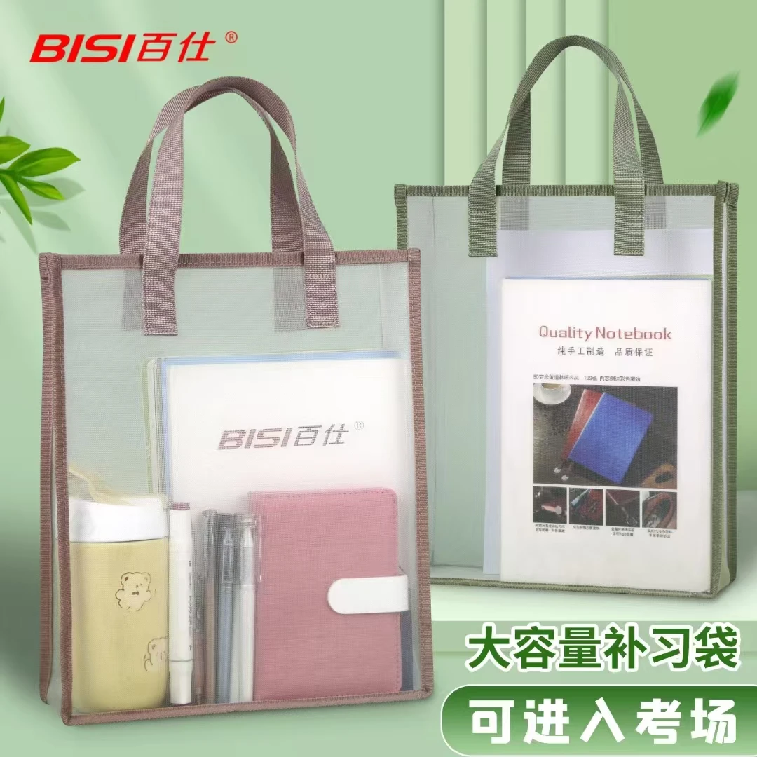【无金属可进考场考试袋】681大容量学霸透明纱网补习袋考试袋