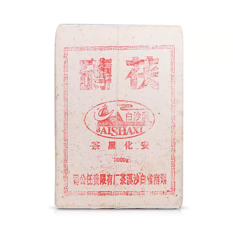 2007年白沙溪大白金花茯砖茶经典砖稀缺珍藏分装 安化黑茶