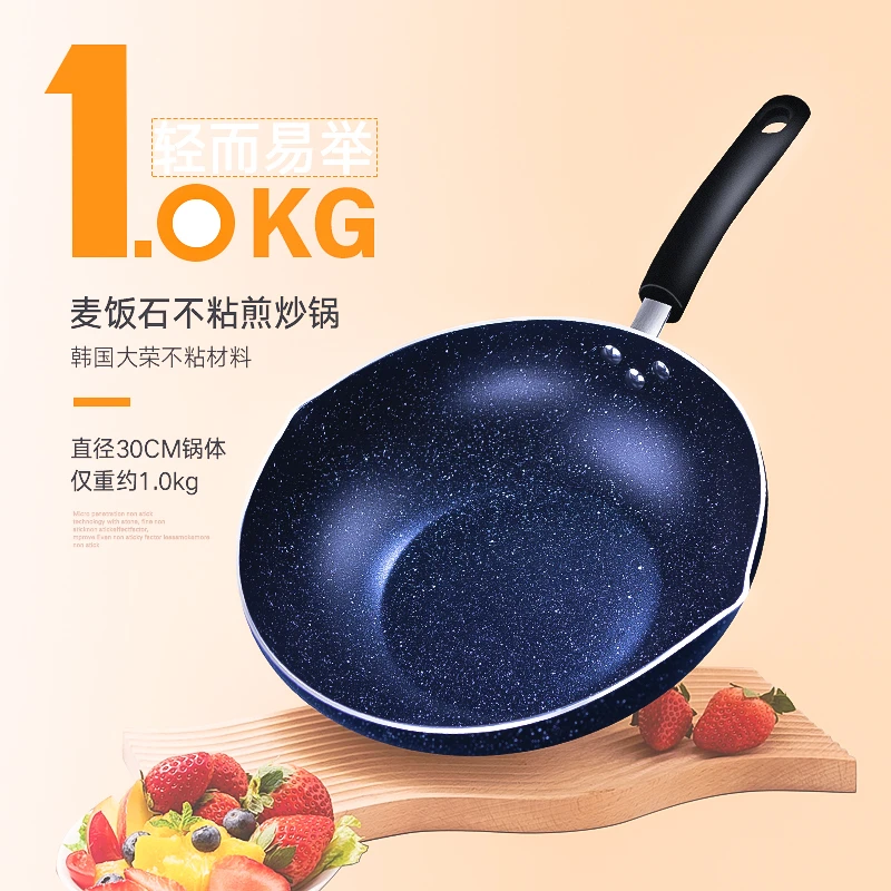 麦饭石不粘锅炒锅韩国无油烟家用电磁炉燃气灶适用轻炒菜锅通用