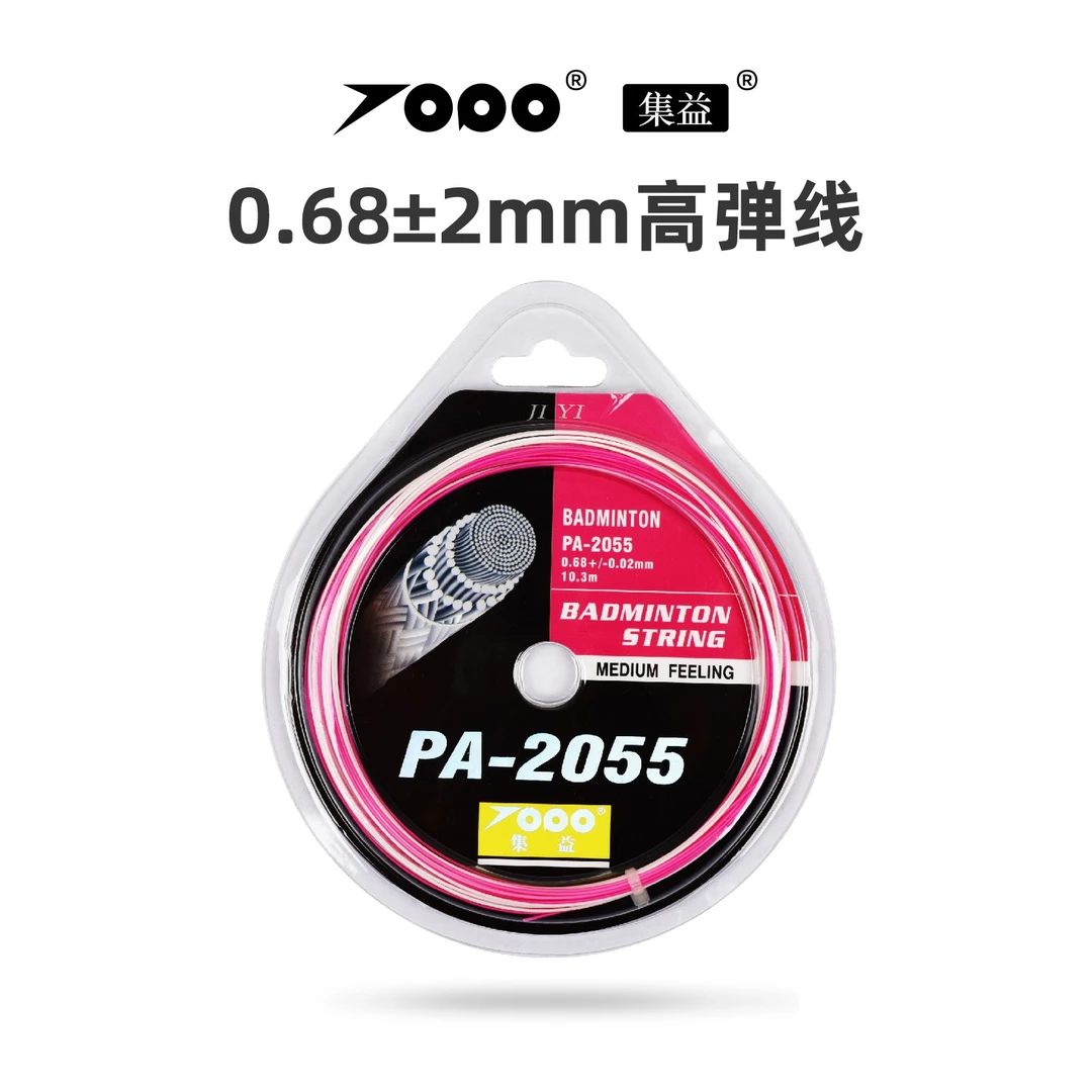 羽毛球拍双色羽线2055高弹力耐打线线径0.68高磅网线羽毛球拍拉线