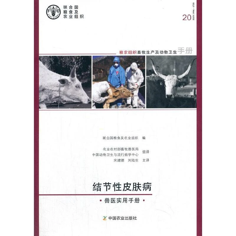 正版书籍推荐《结节性皮肤病》经典好书