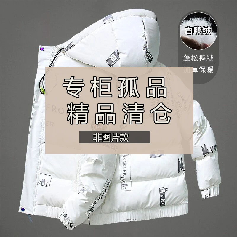 潮牌男装羽绒服朋克工装羽绒飞行员羽绒冲锋羽绒私服穿搭